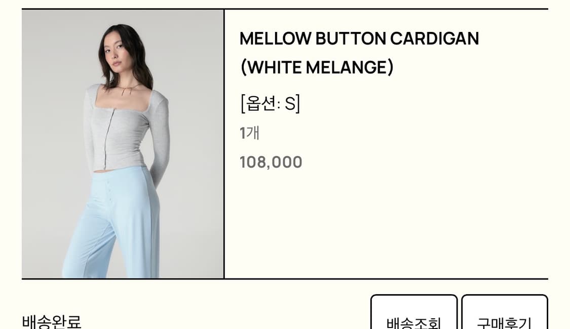 글로니 멜로우 버튼 가디건 화이트 멜란지 상품이미지1