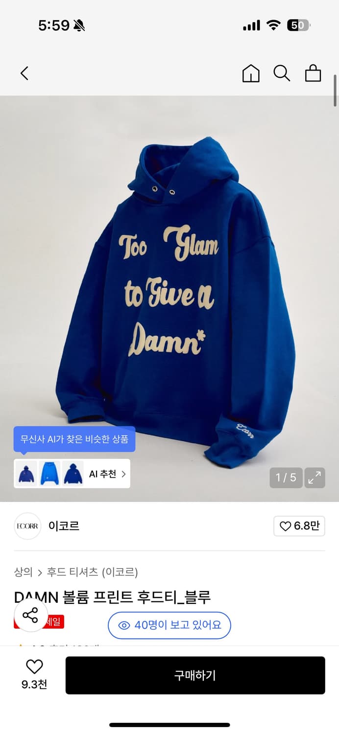 이코르 DAMN 볼륨 프린트 후드티 2 상품이미지1