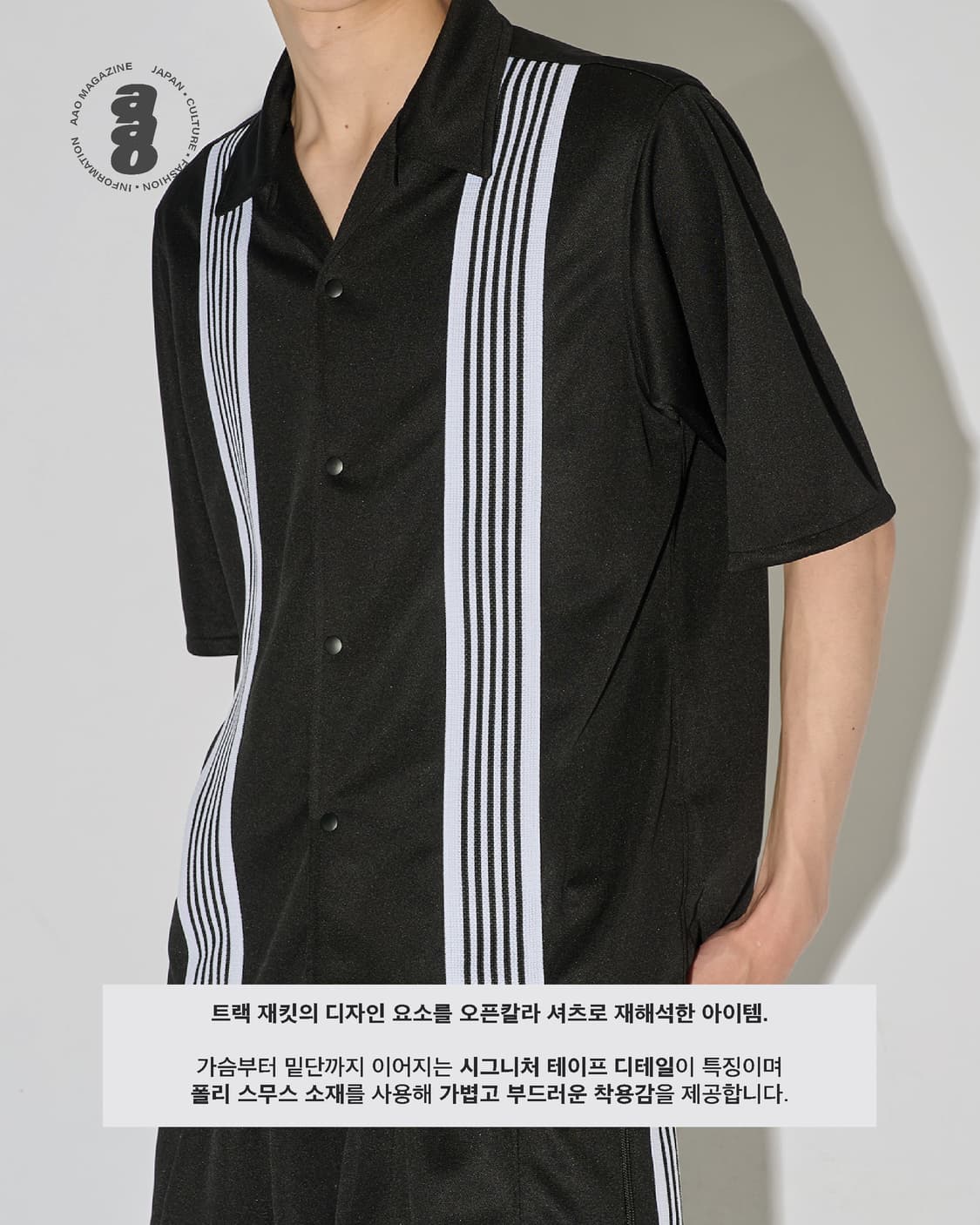 X STUDIOUS TRACK S/S shirts 트랙 셔츠 상품이미지4