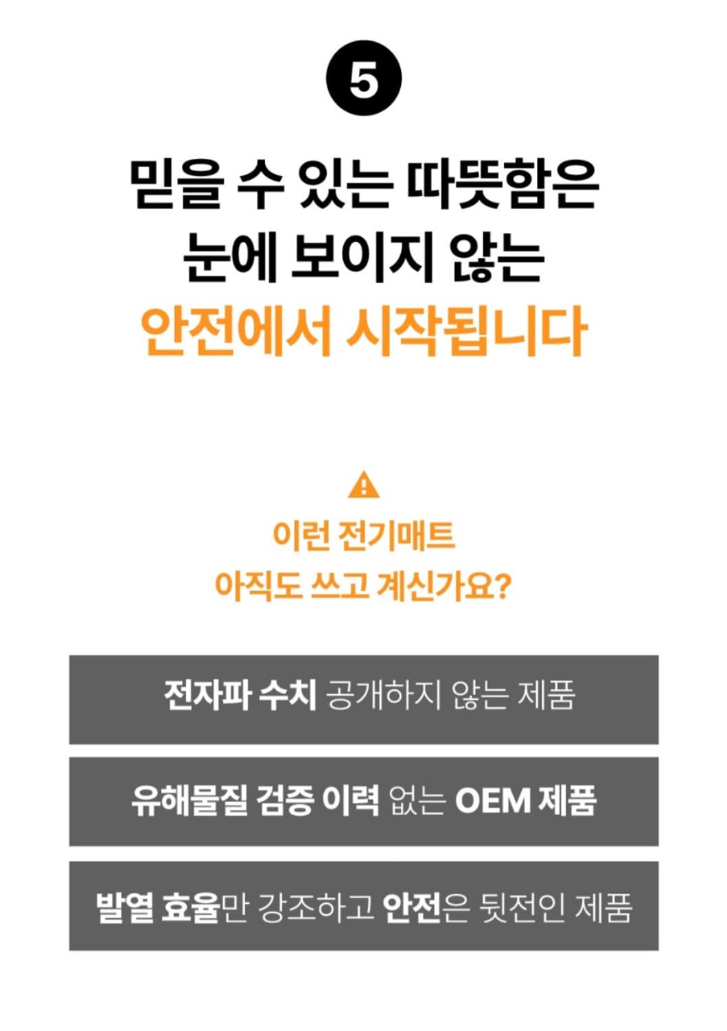 한일의료기 퀀싸이즈 EMF인증 오코텍스 1등급 카본열선 탄소매트
싱글 상품이미지9