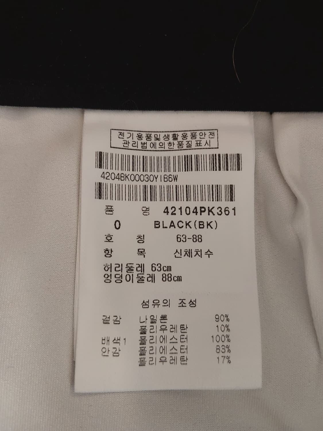 마스터바니에디션 정품 스커트 0 사이즈 상품이미지5