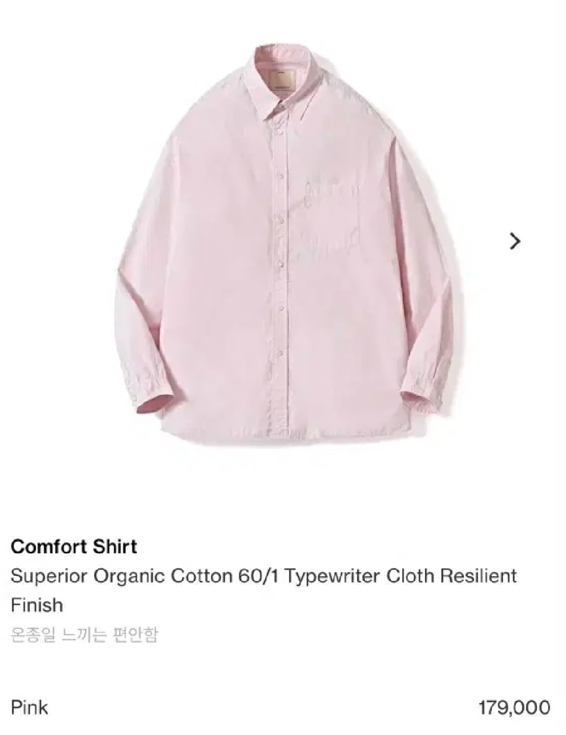 [4] 포터리 코튼 타입라이터 컴포트 셔츠 핑크 상품이미지1