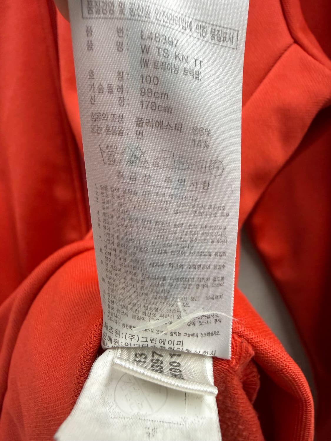 여성 100 / 아디다스 오렌지 져지 트랙탑 상품이미지6