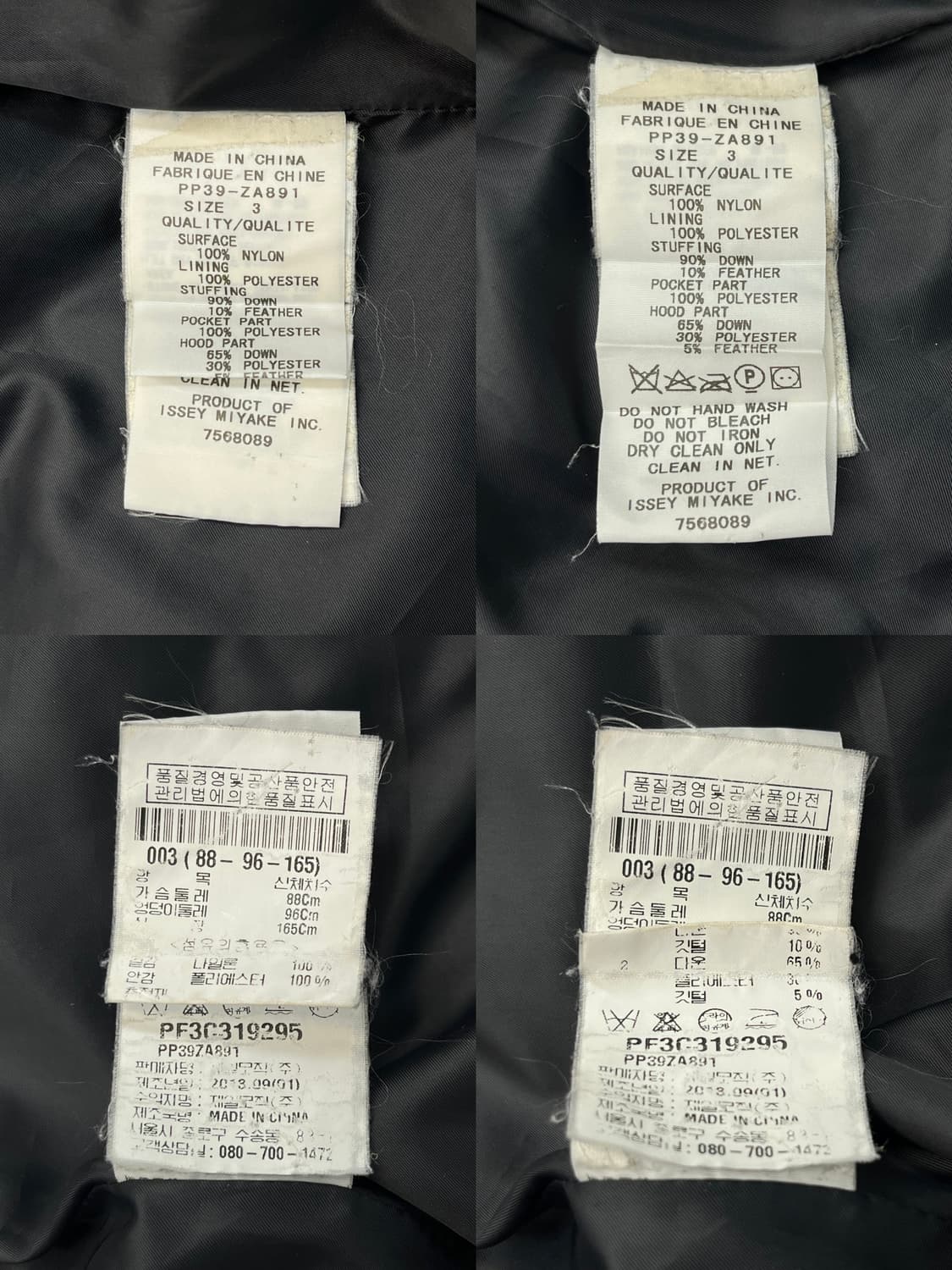 이세이 미야케 13f/w 플리츠 플리즈 다운 자켓 상품이미지9