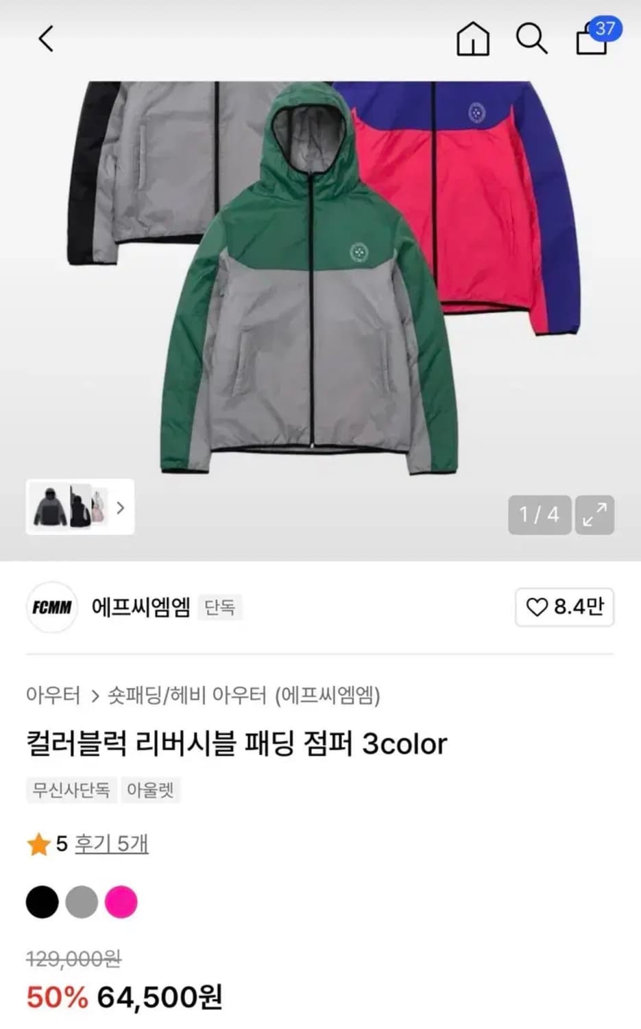 FCMM 리버시블 경량패딩 컬러블럭 그레이-그린 후드패딩자켓 상품이미지9