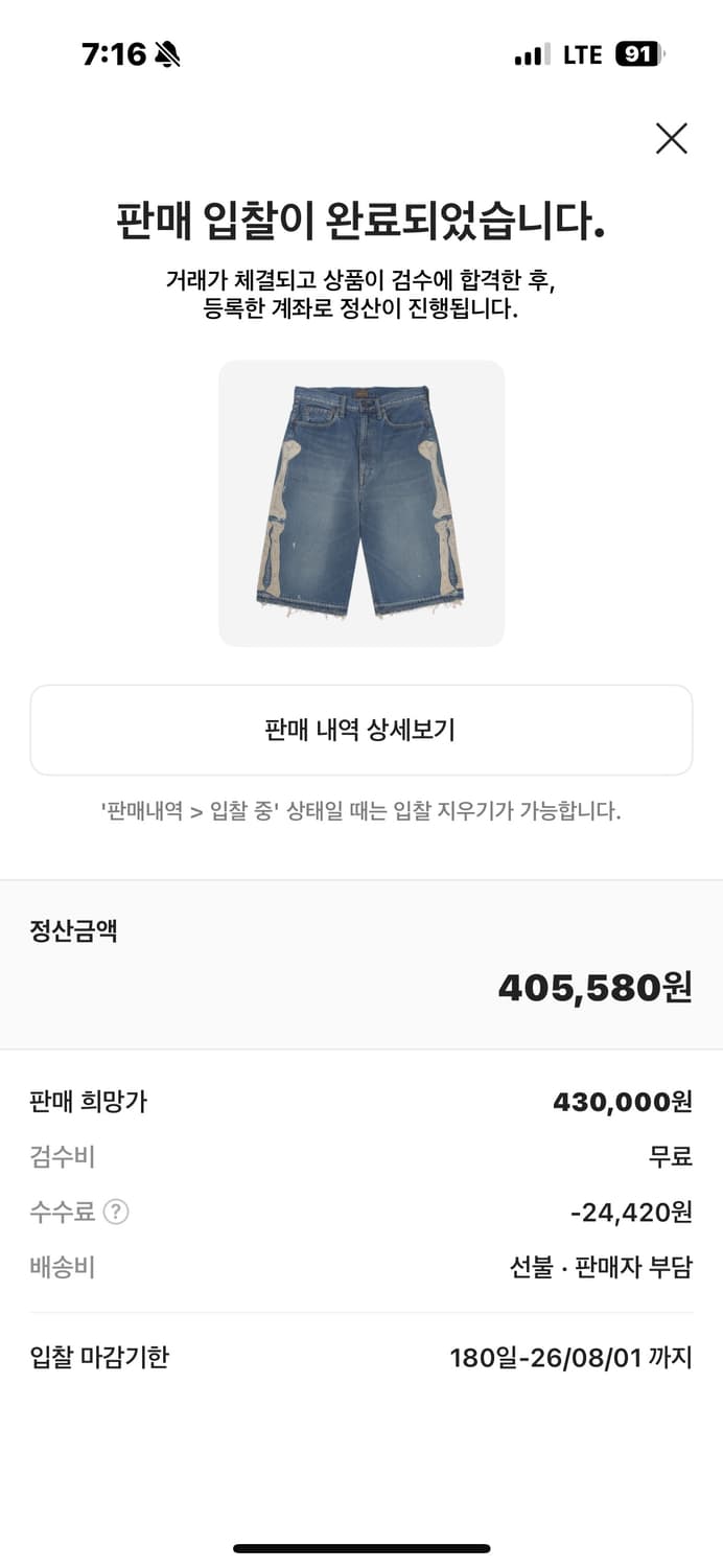 캐피탈 본 데님 새상품 34 상품이미지1