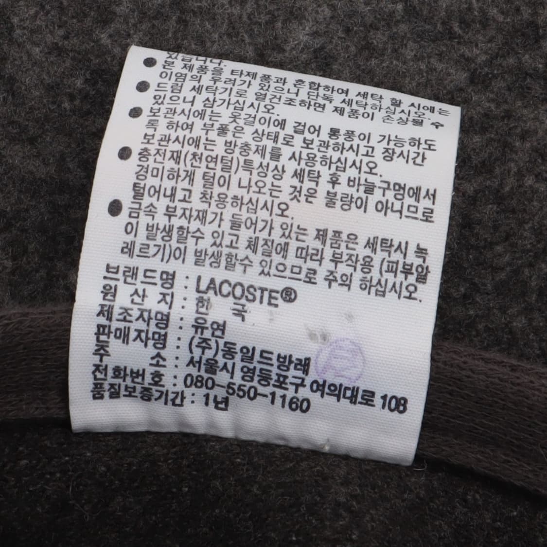 라코스테 울 후디드 베스트 상품이미지10