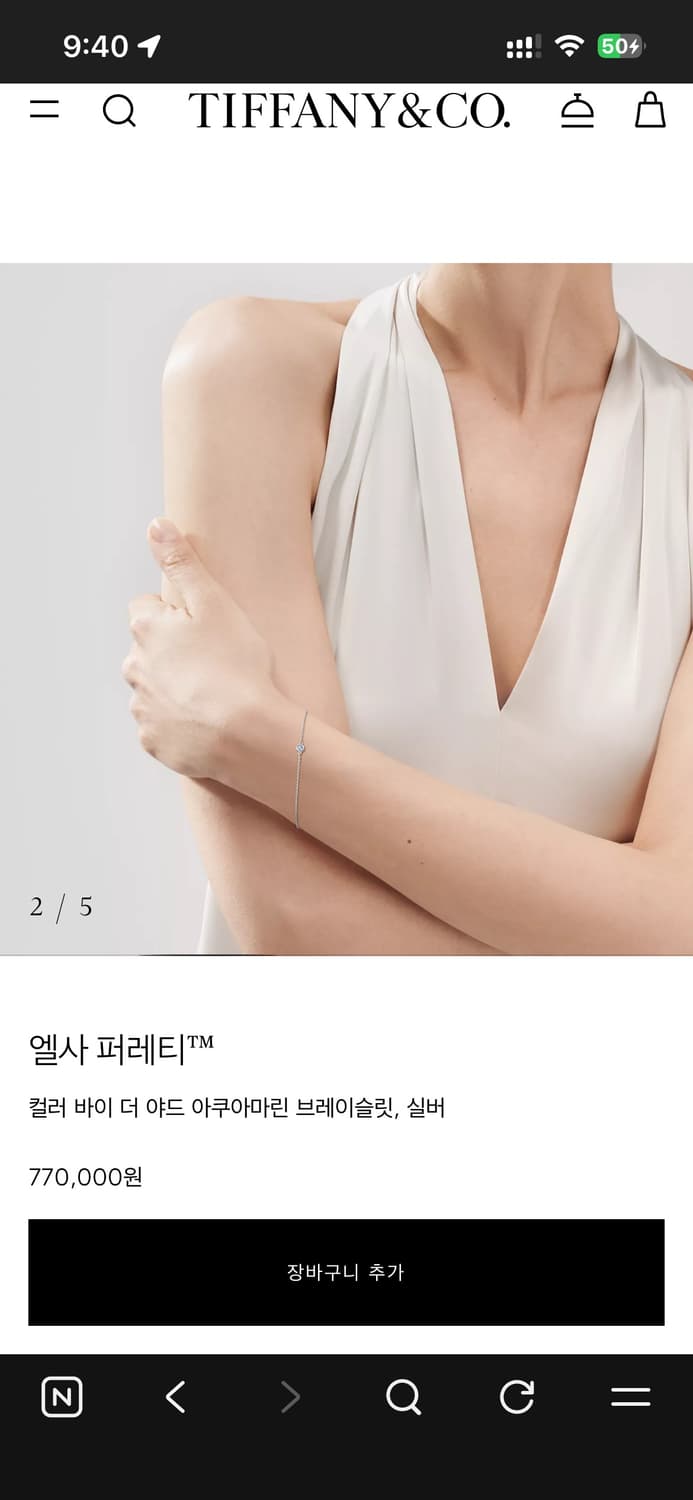 티파니 엘사 퍼레티 아쿠아마린 목걸이&팔찌 세트 상품이미지8