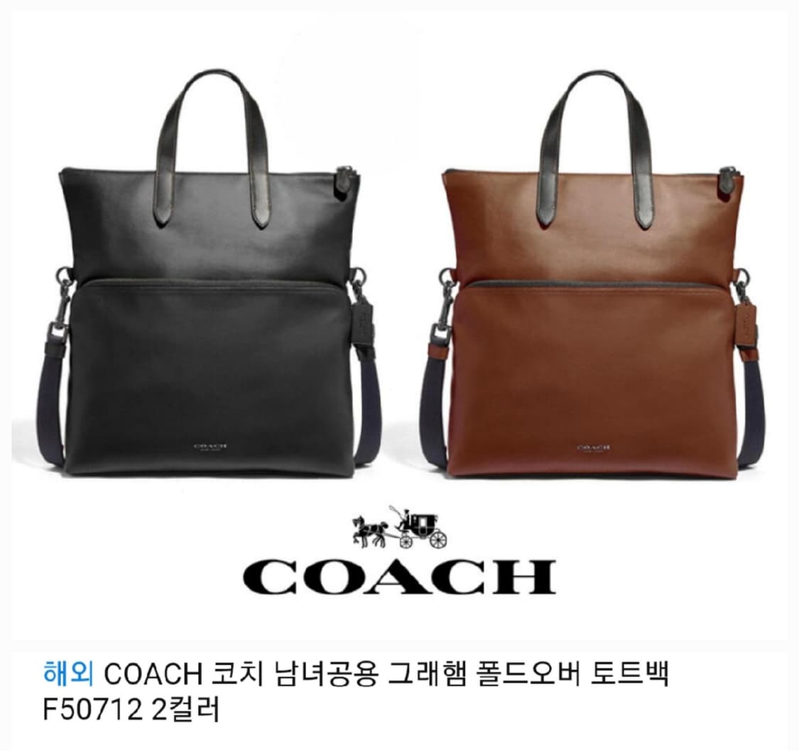 코치 그래햄 폴드오버 비지니스백.서류가방.브리프케이스  상품이미지1