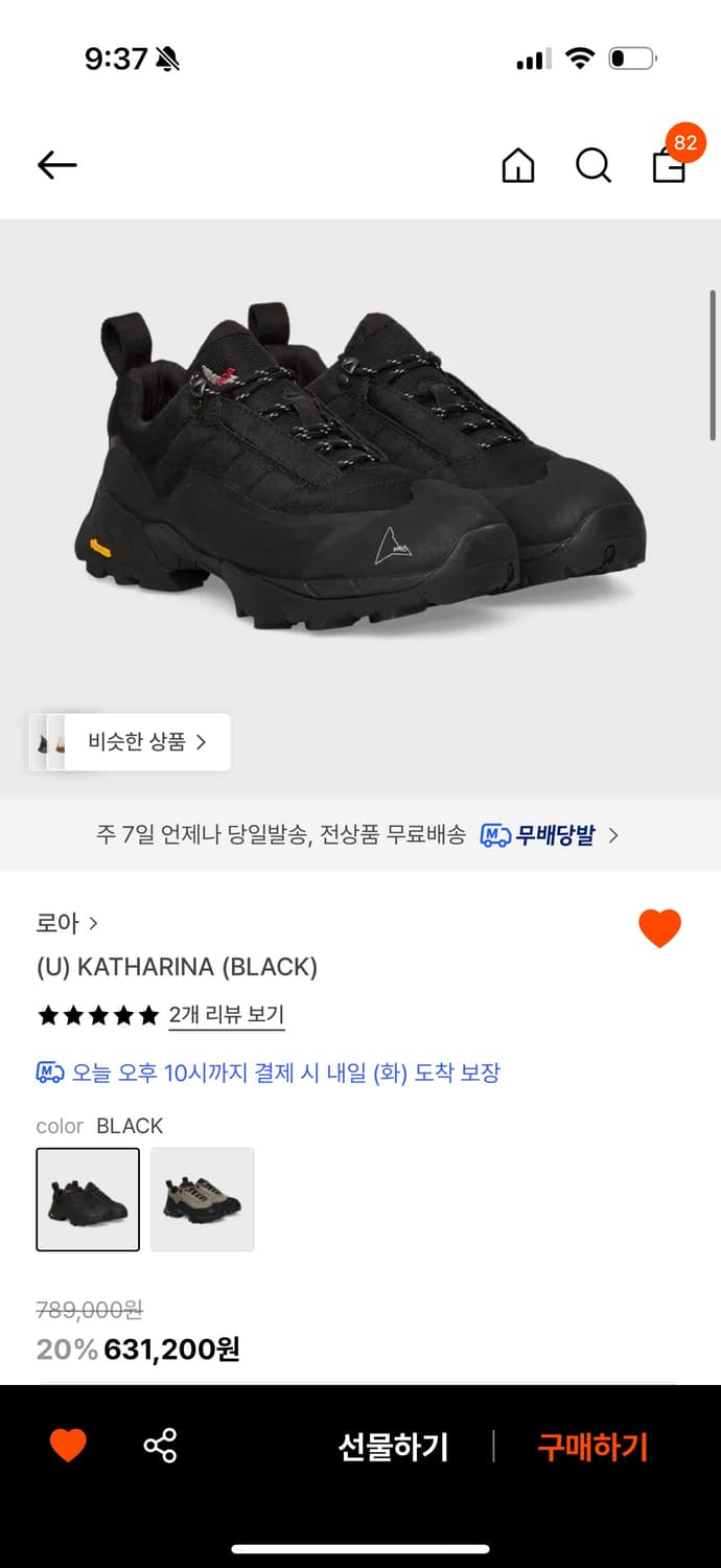 로아 카타리나 블랙 상품이미지4