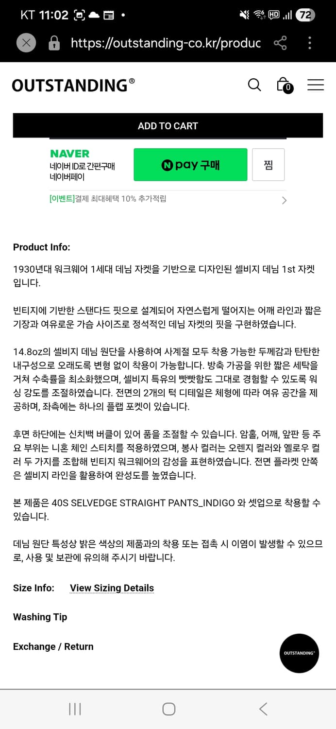 아웃스탠딩 멋렙 데님셋업 m사이즈 판매합니다. 상품이미지10