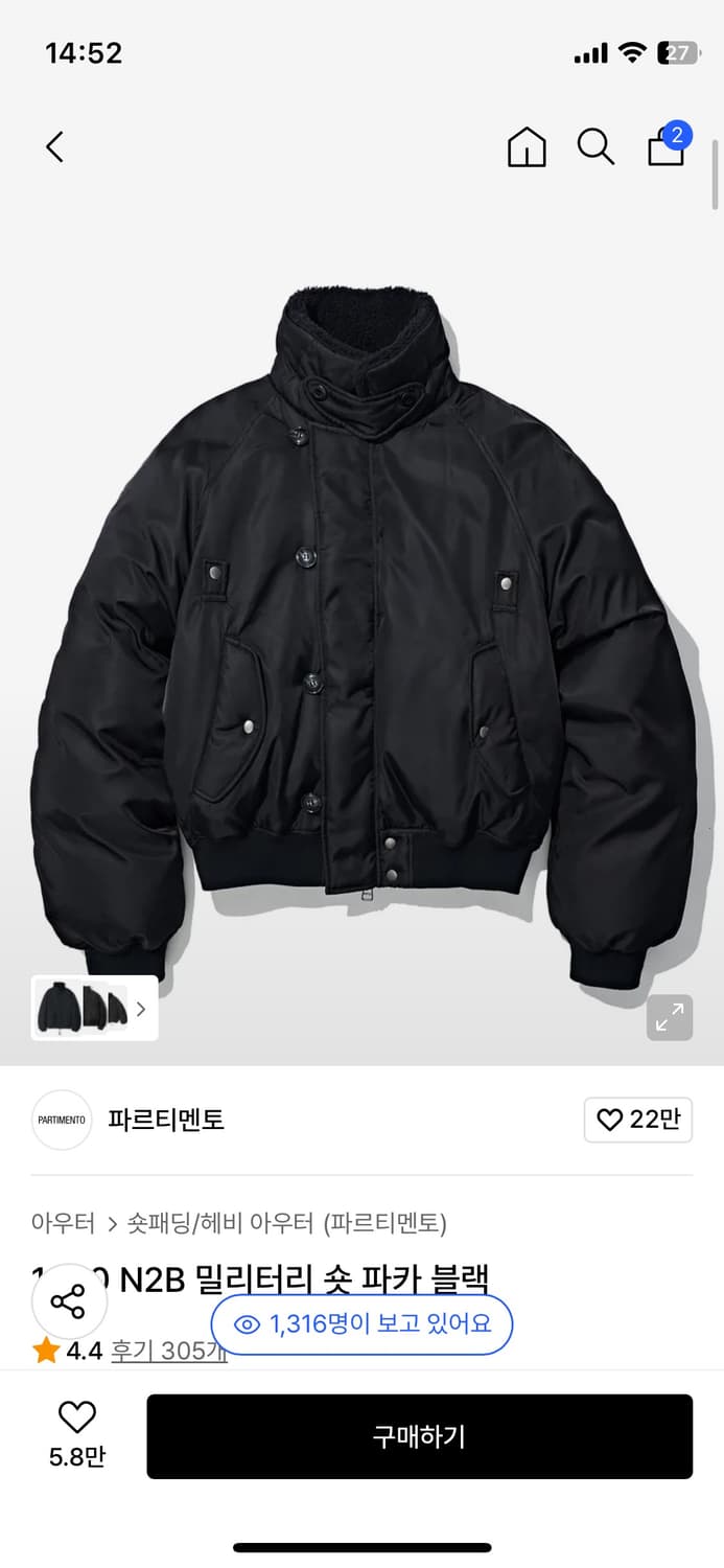 파르티멘토 밀리터리 숏 파카 블랙 상품이미지1