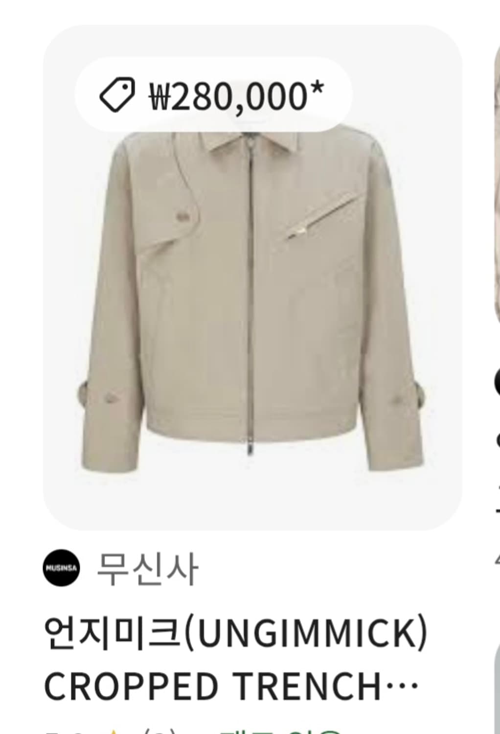 언지미크 트렌치 자켓 L 상품이미지3