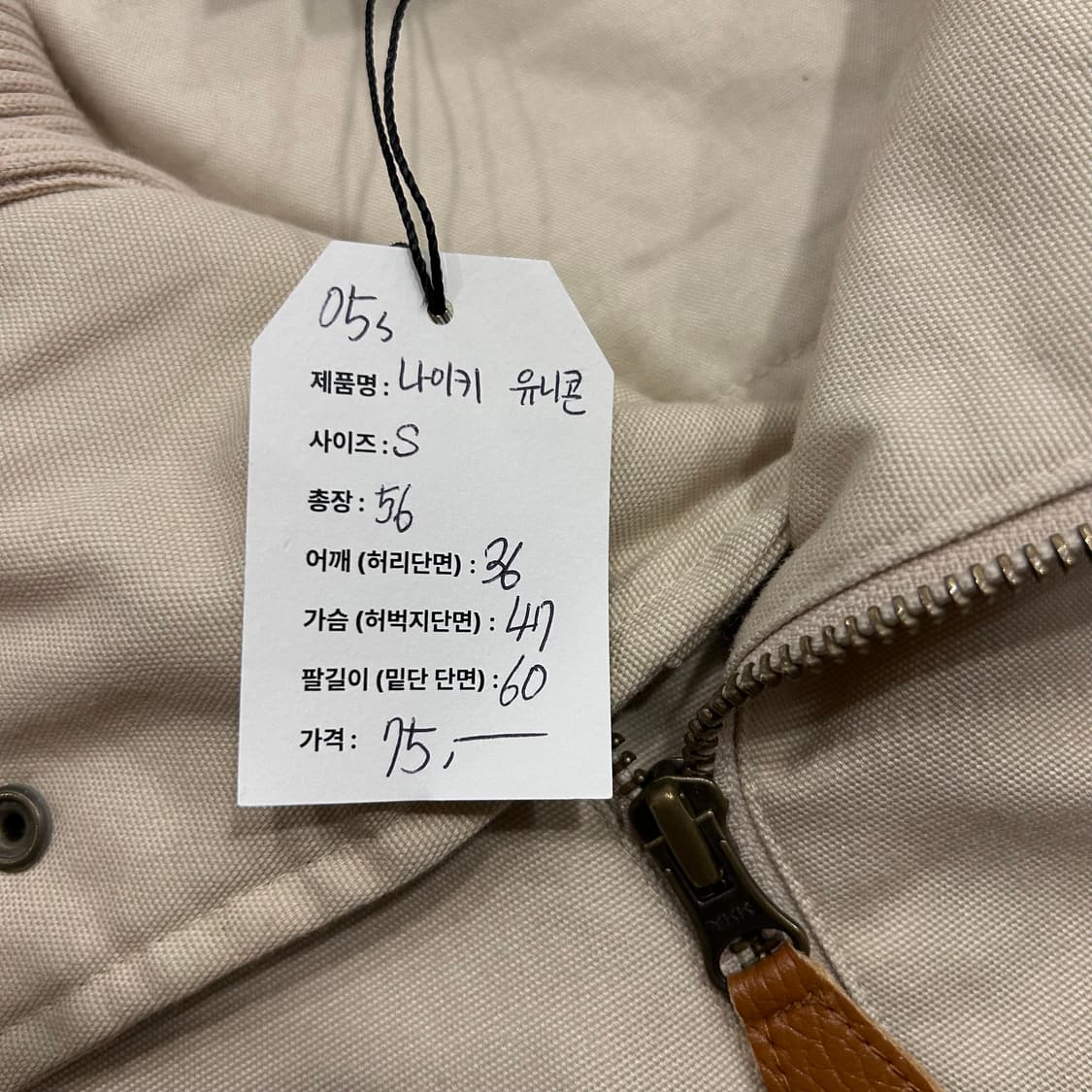 [S] 05s 나이키 빈티지 유니콘 패치 집업 자켓 베이지 A399 상품이미지8