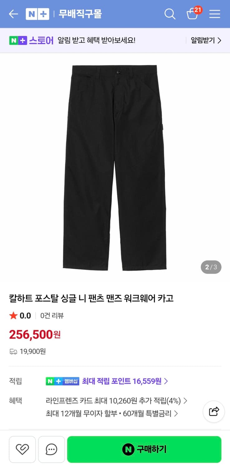 칼하트 싱글 니 팬츠 블랙 32x32 상품이미지2
