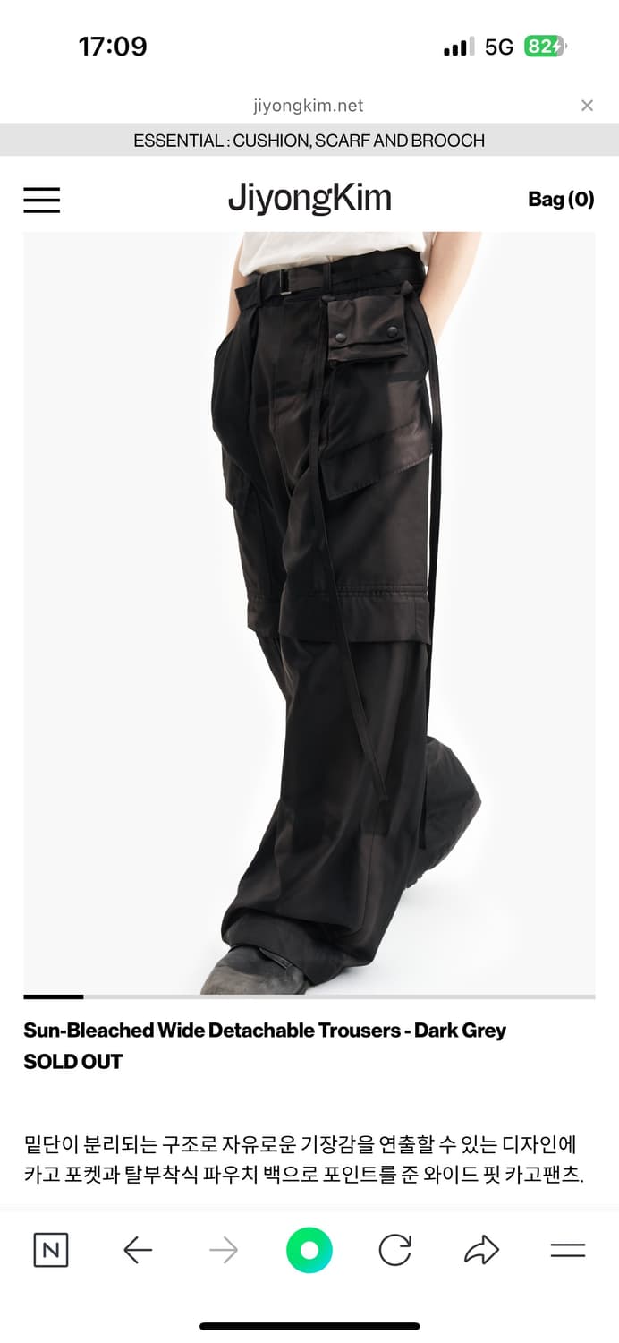 Sun-Bleached Wide Detachable Trousers -  상품이미지1