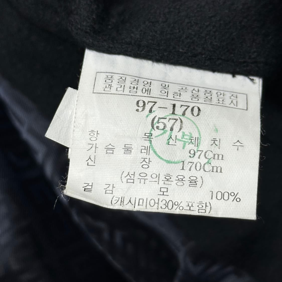 지방시 올드 아카이브 캐시미어 코트 블랙 L 상품이미지8