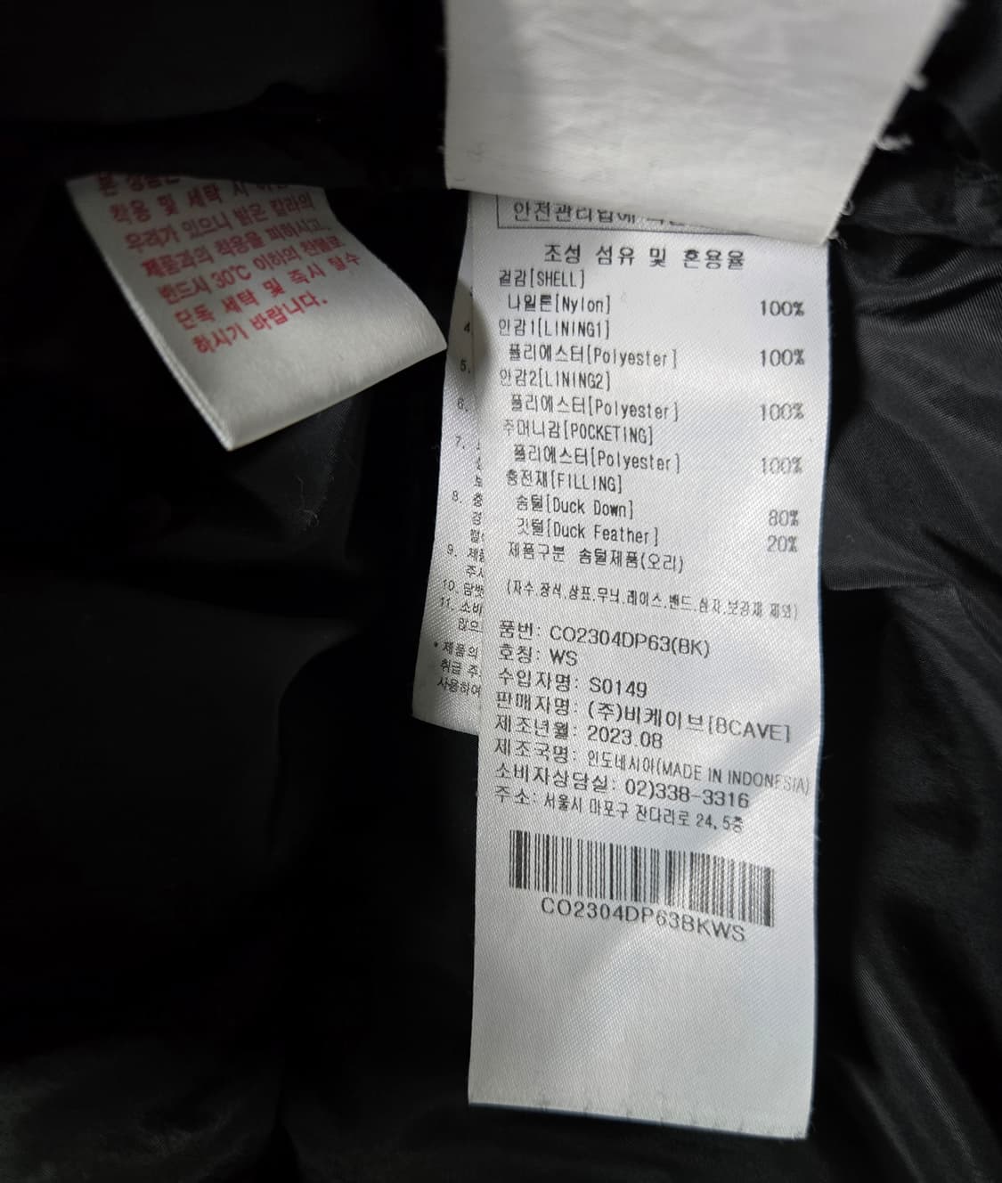 커버낫 RDS 씨빅 덕다운 숏 푸퍼 90 상품이미지10