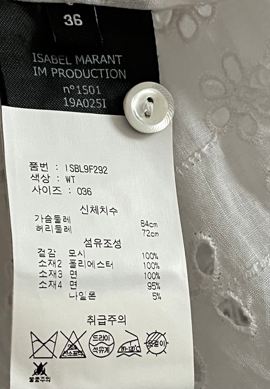 이자벨 마랑 화이트 아일렛 레이스 블라우스 36사이즈 상품이미지10