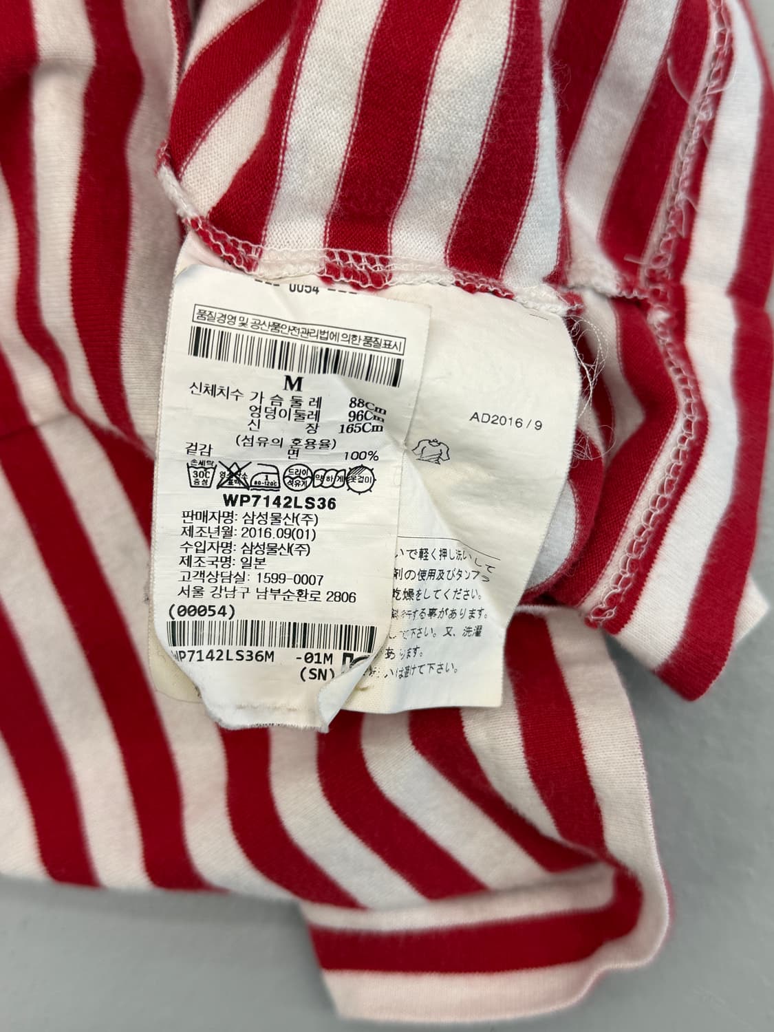 꼼데가르송 레드 스트라이프 하프티셔츠 상품이미지6