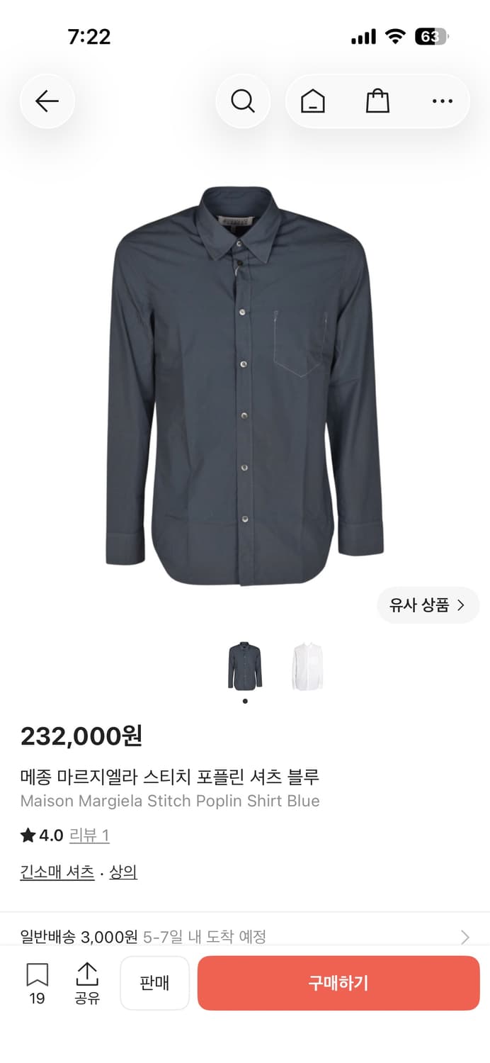 메종 마르지엘라 스티치 포플린 셔츠 블루 상품이미지1