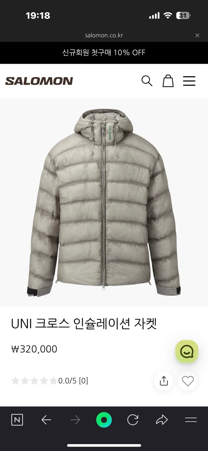 살로몬 인슐레이션 경량패딩 xl 그레이 상품이미지1