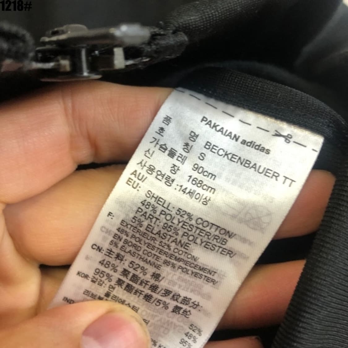 아디다스 베켄바우어 져지 상품이미지5