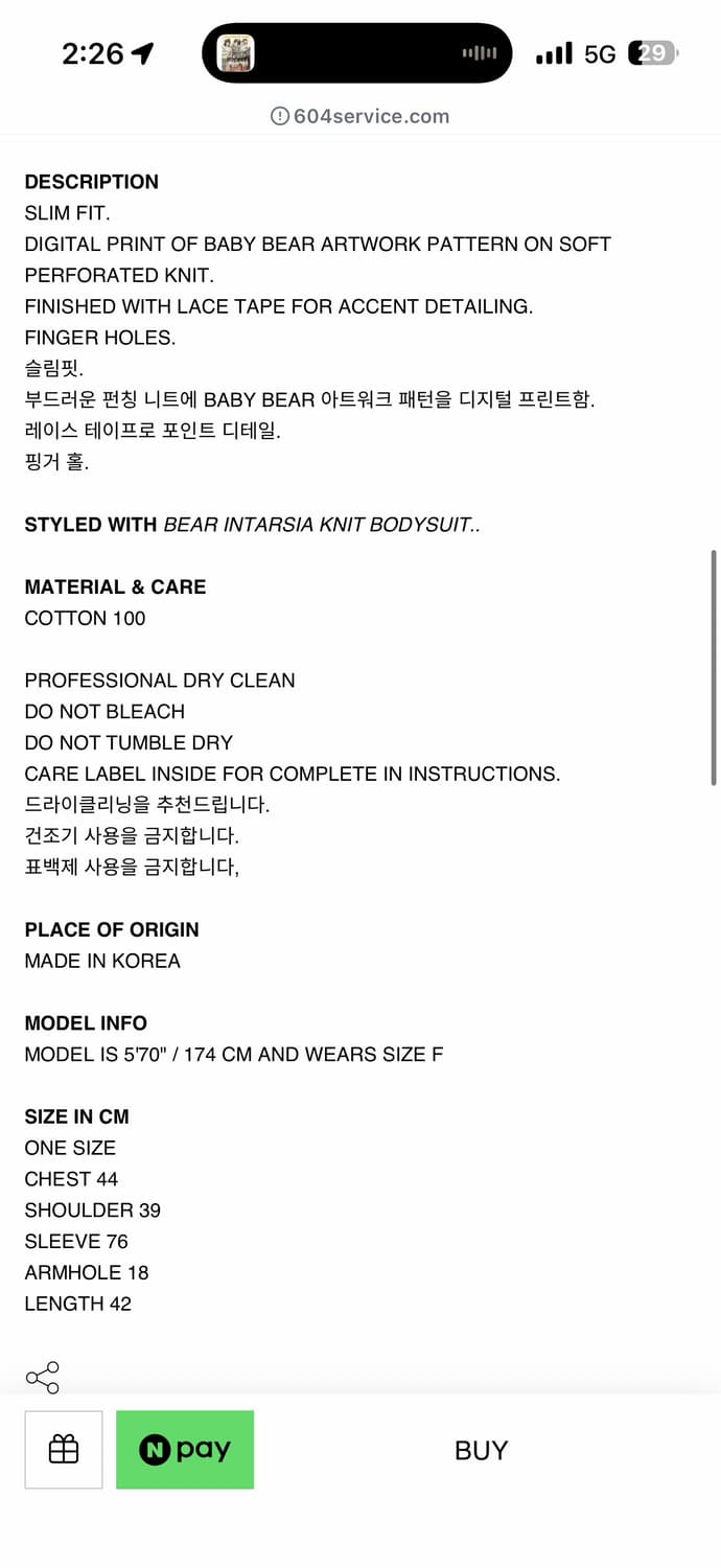 604서비스 BEAR INTARSIA KNIT CARDIGAN  가디건 상품이미지8