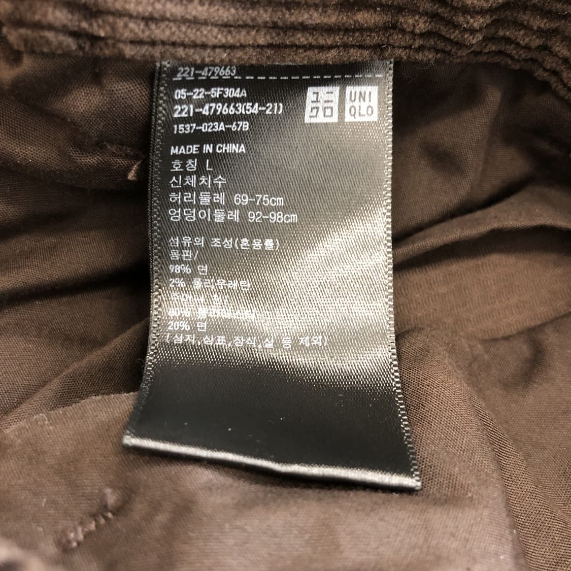 유니클로 꼼뜨와 데 꼬또니에 와이드 코듀로이팬츠 27 인치 상품이미지5