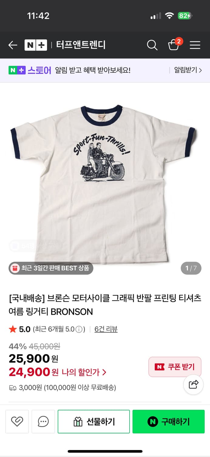 브론슨 링거티 L 상품이미지1
