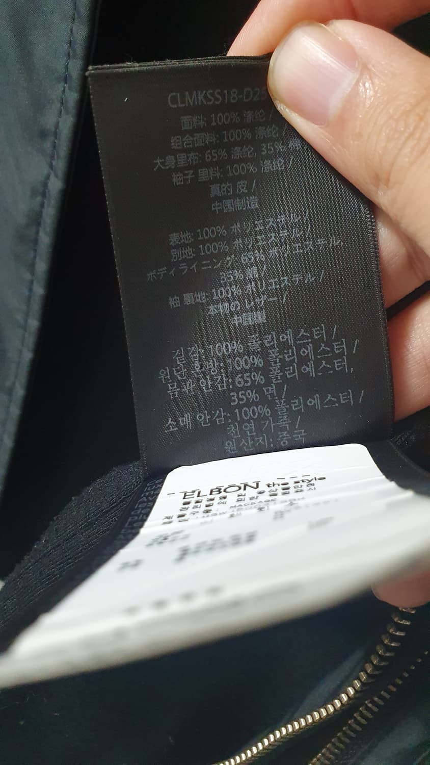 MACKAGE 맥카지 블랙 더블집업 상품이미지7
