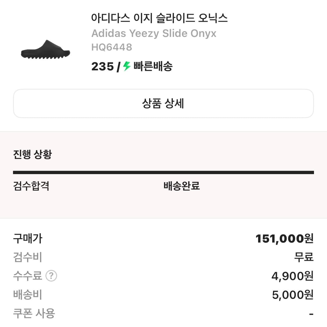 아디다스 이지슬라이드 오닉스 235 상품이미지4