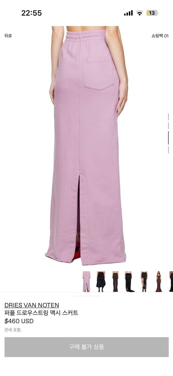 드리스반노튼 드로우스트링 맥시스커트xs 상품이미지3