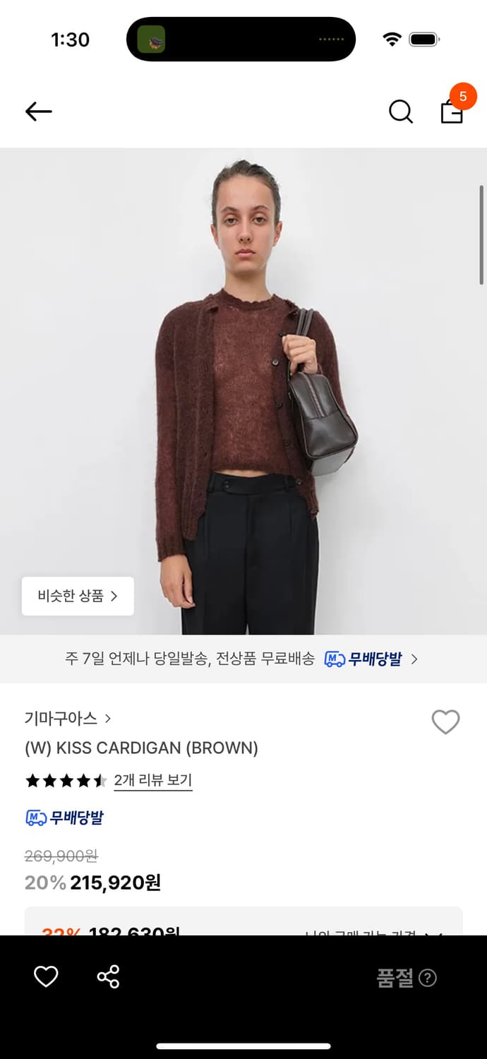 기마구아스 키스 가디건 s 상품이미지1