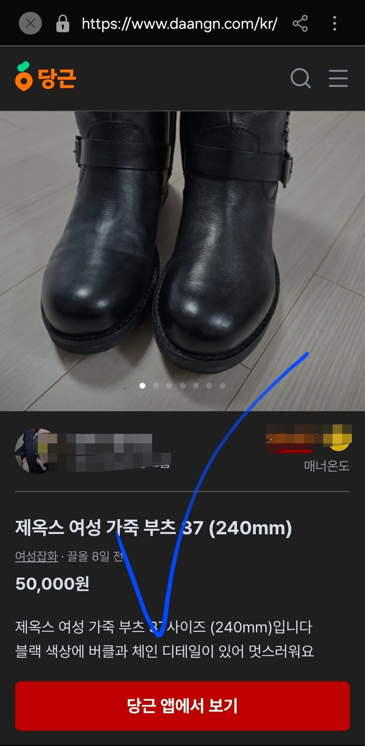 새상품 금강 GEOX 제옥스 가죽 앵클 부츠 워크 워커 35 225 상품이미지8