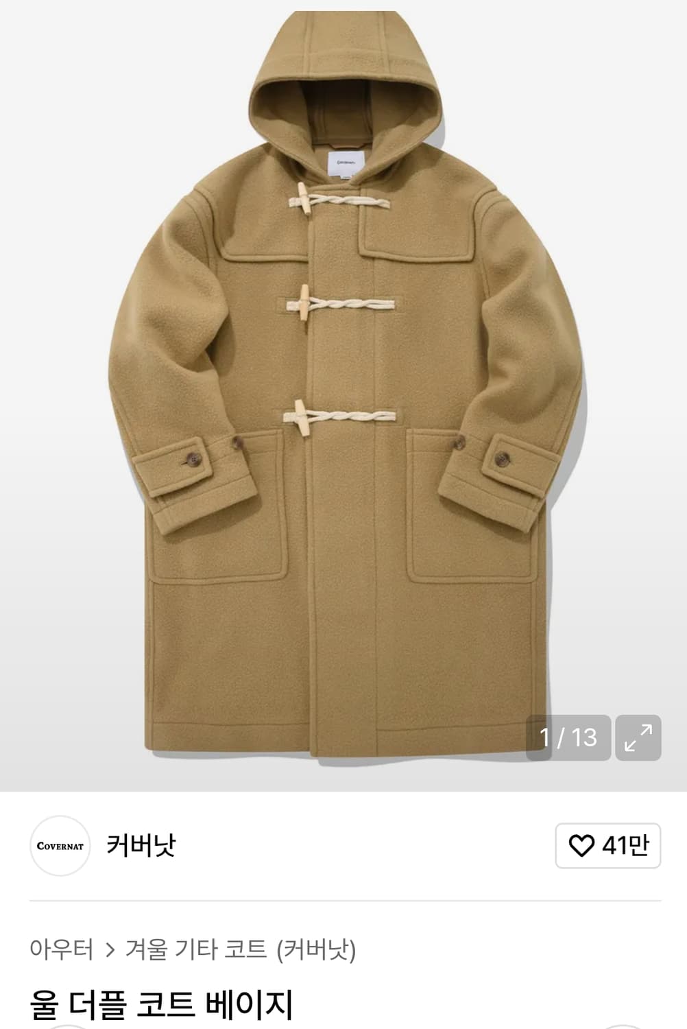 커버낫 더플코트 새상품 상품이미지1