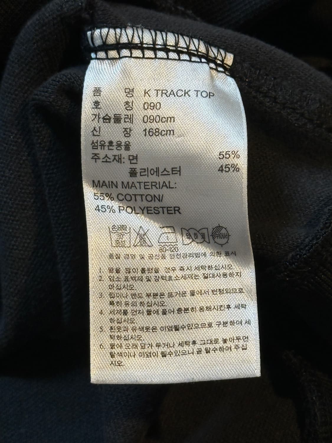 아디다스 ADIDAS 삼각로고 트랙탑 져지 블랙 상품이미지7