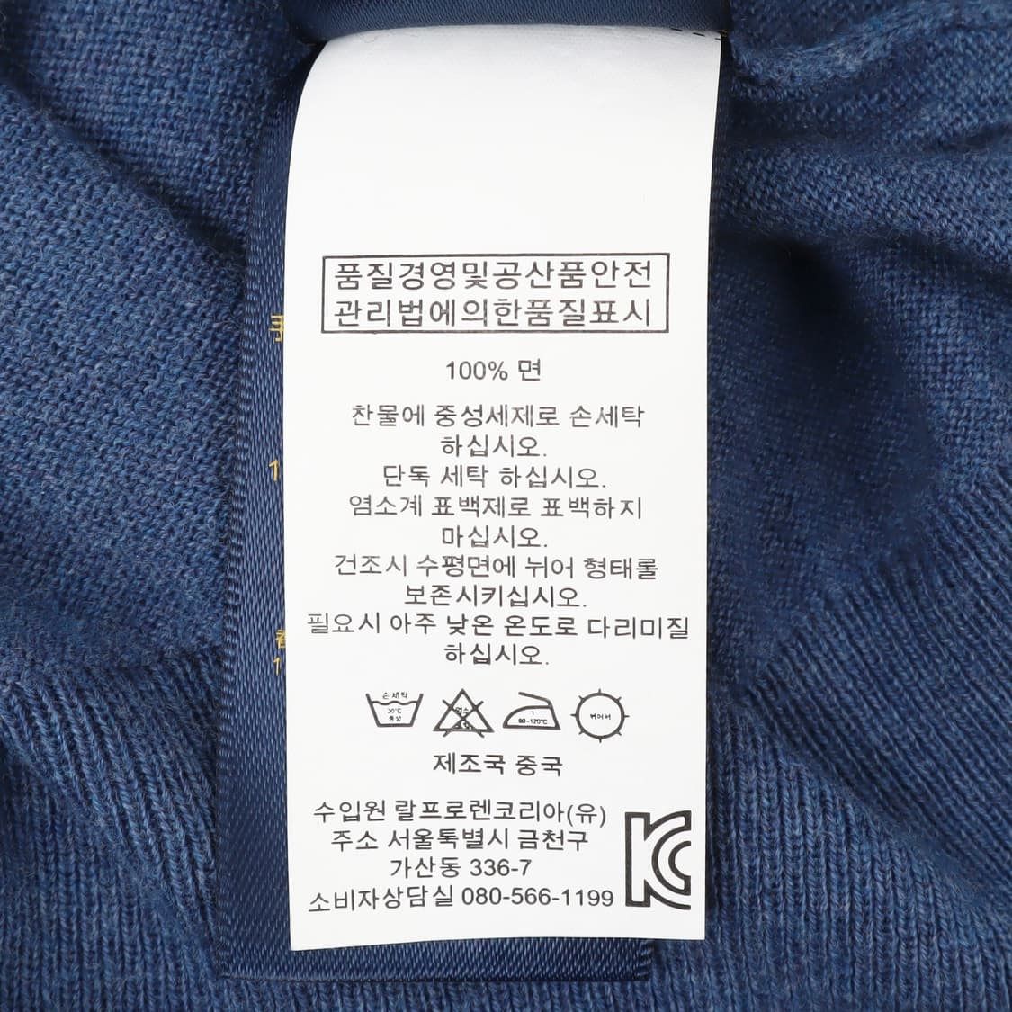 폴로 랄프로렌 다크블루 피마코튼 브이넥 니트 상품이미지10