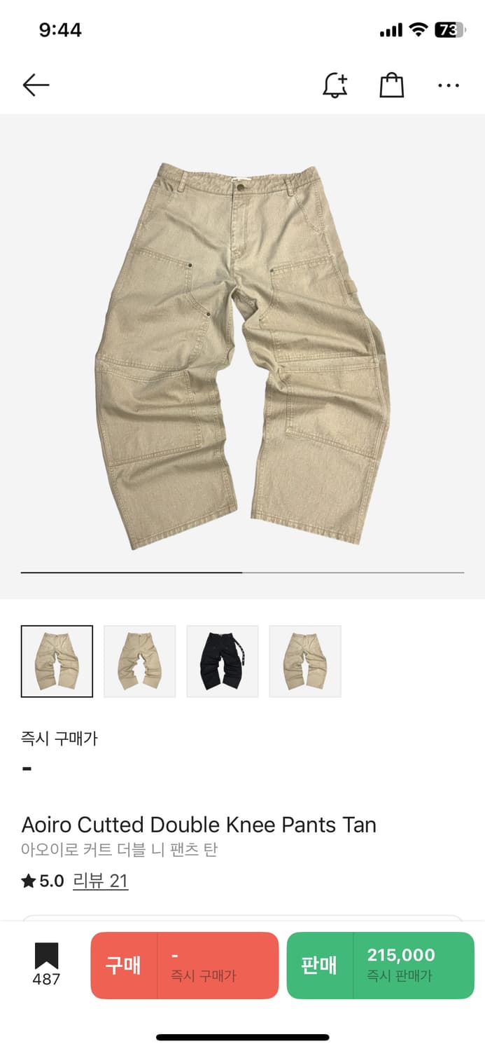 아오이로 커트 더블니 팬츠 탄 1사이즈 상품이미지1