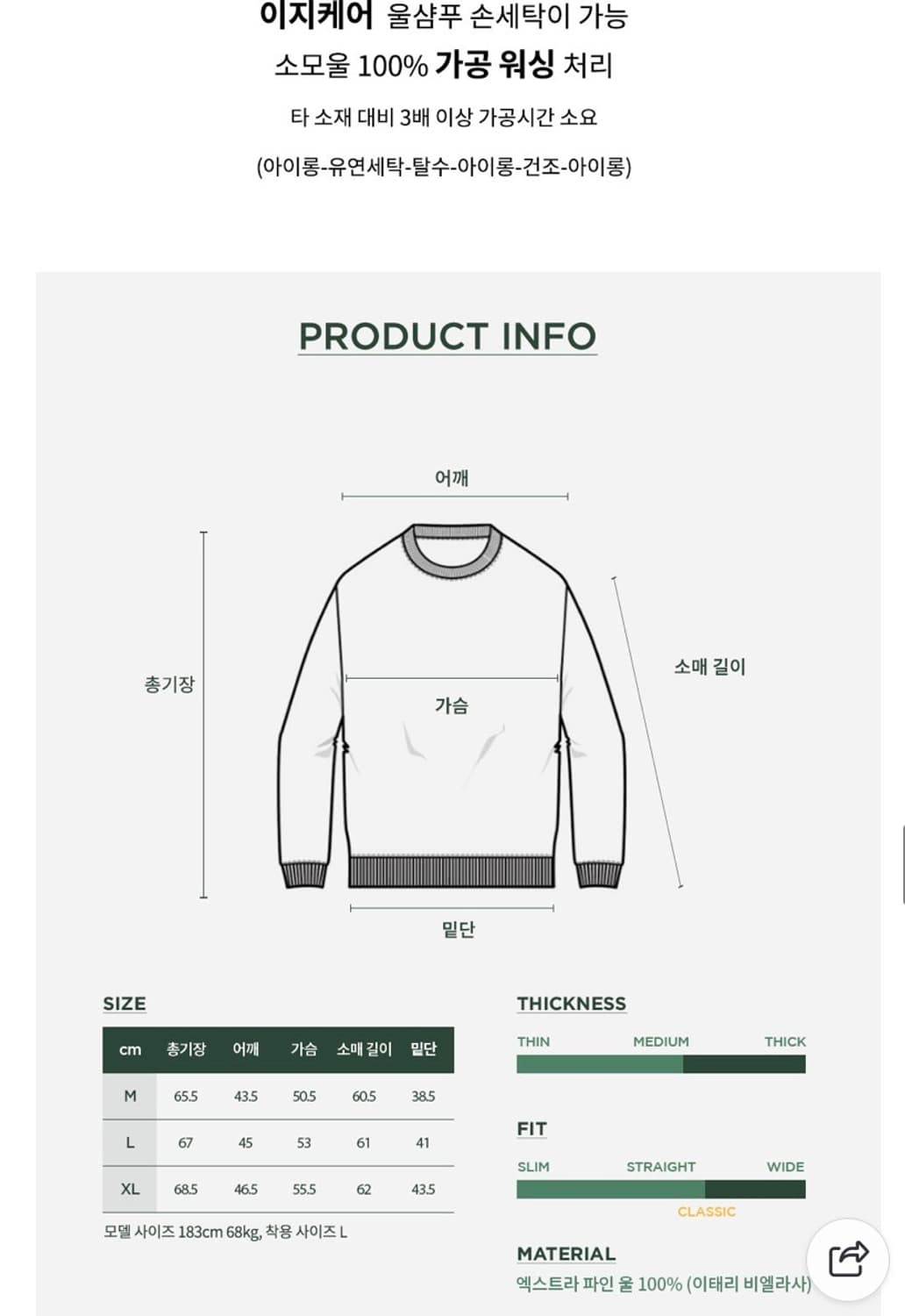 매너그램 이태리 수입원단 니트 L 100 상품이미지5