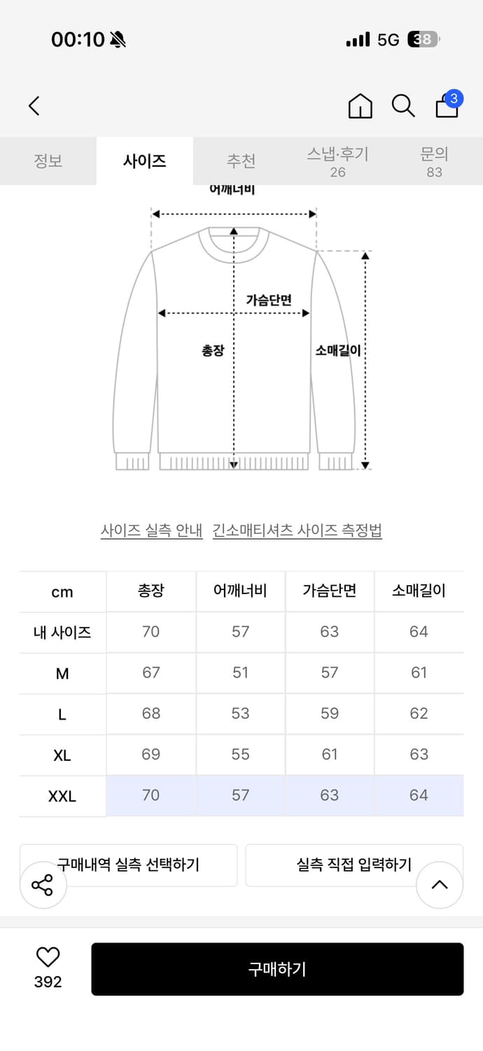 유니온블루 코튼 V넥 니트 차콜 xxl 상품이미지2