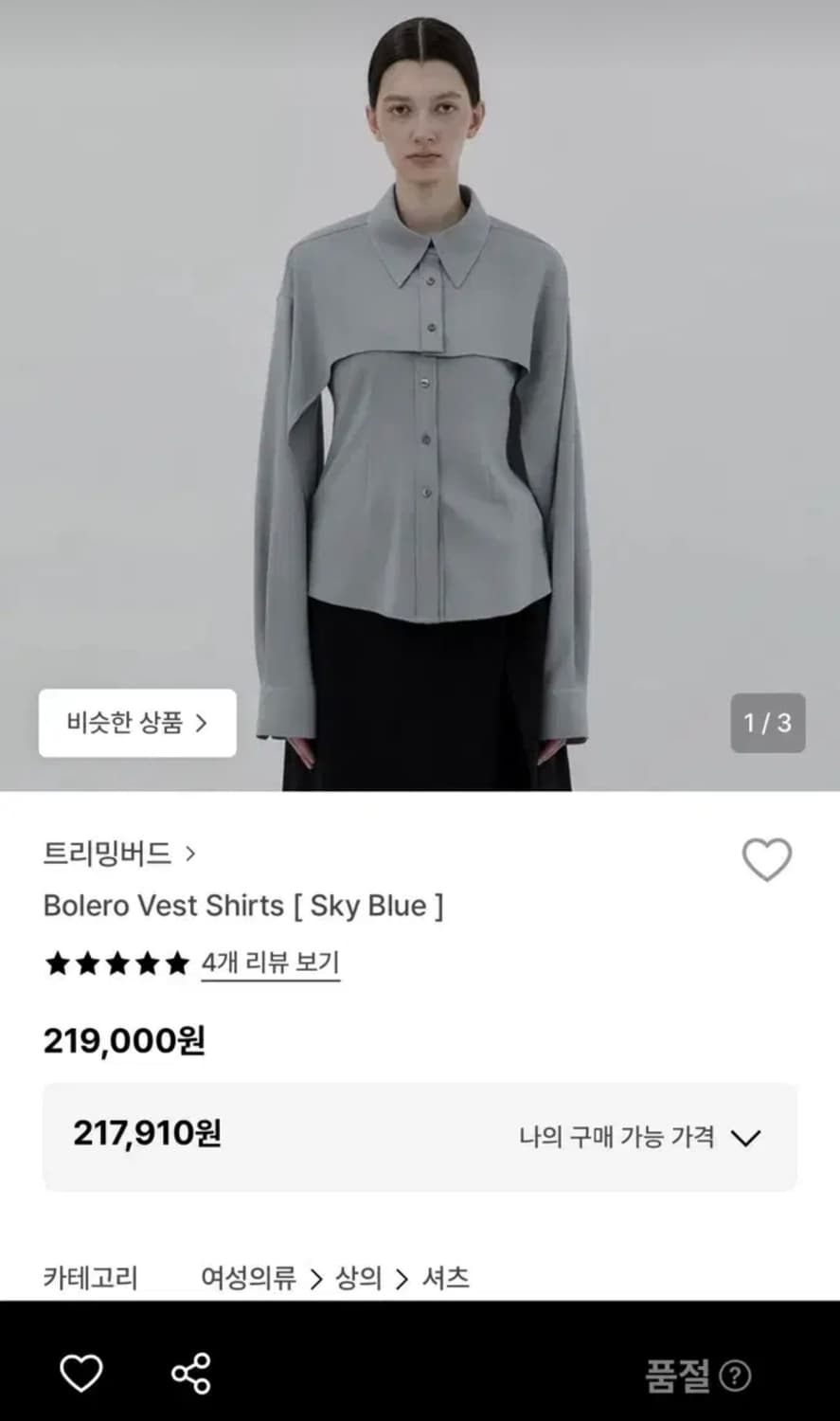 트리밍버드 볼레로 베스트 셔츠 스카이블루 상품이미지1