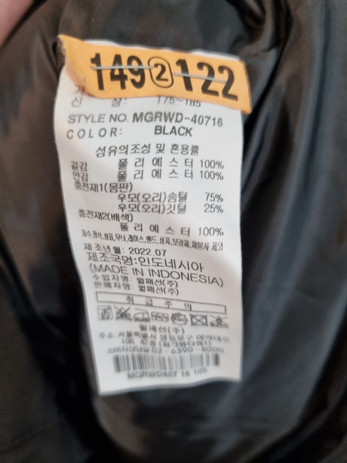 밀레 골프 남성 덕다운 롱파카 105 블랙 상품이미지7