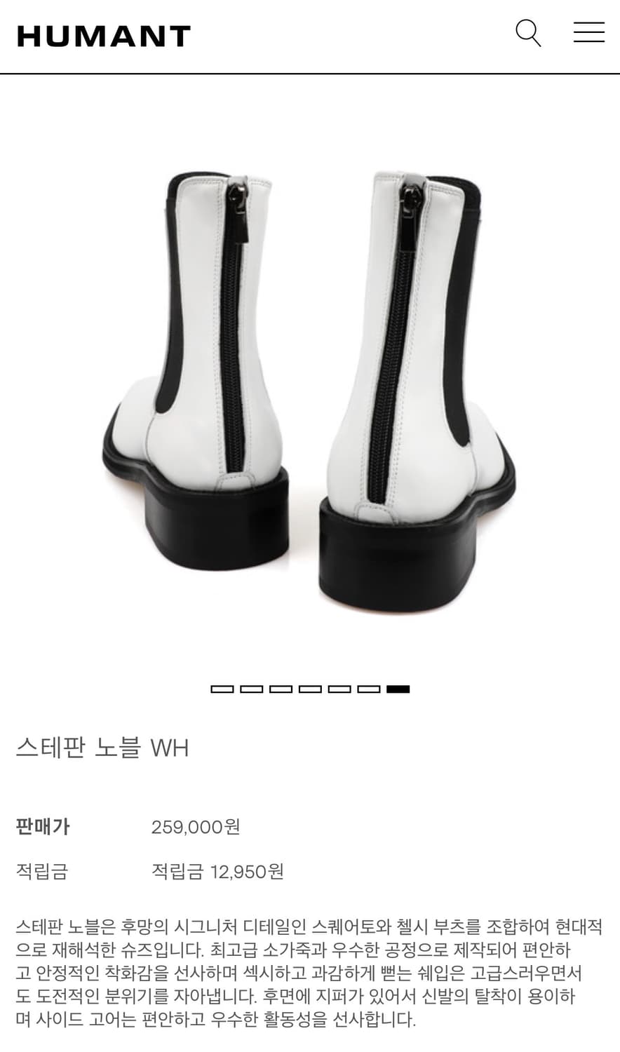 후망 화이트 부츠 비브람솔 270 ㅍㅍ 상품이미지2