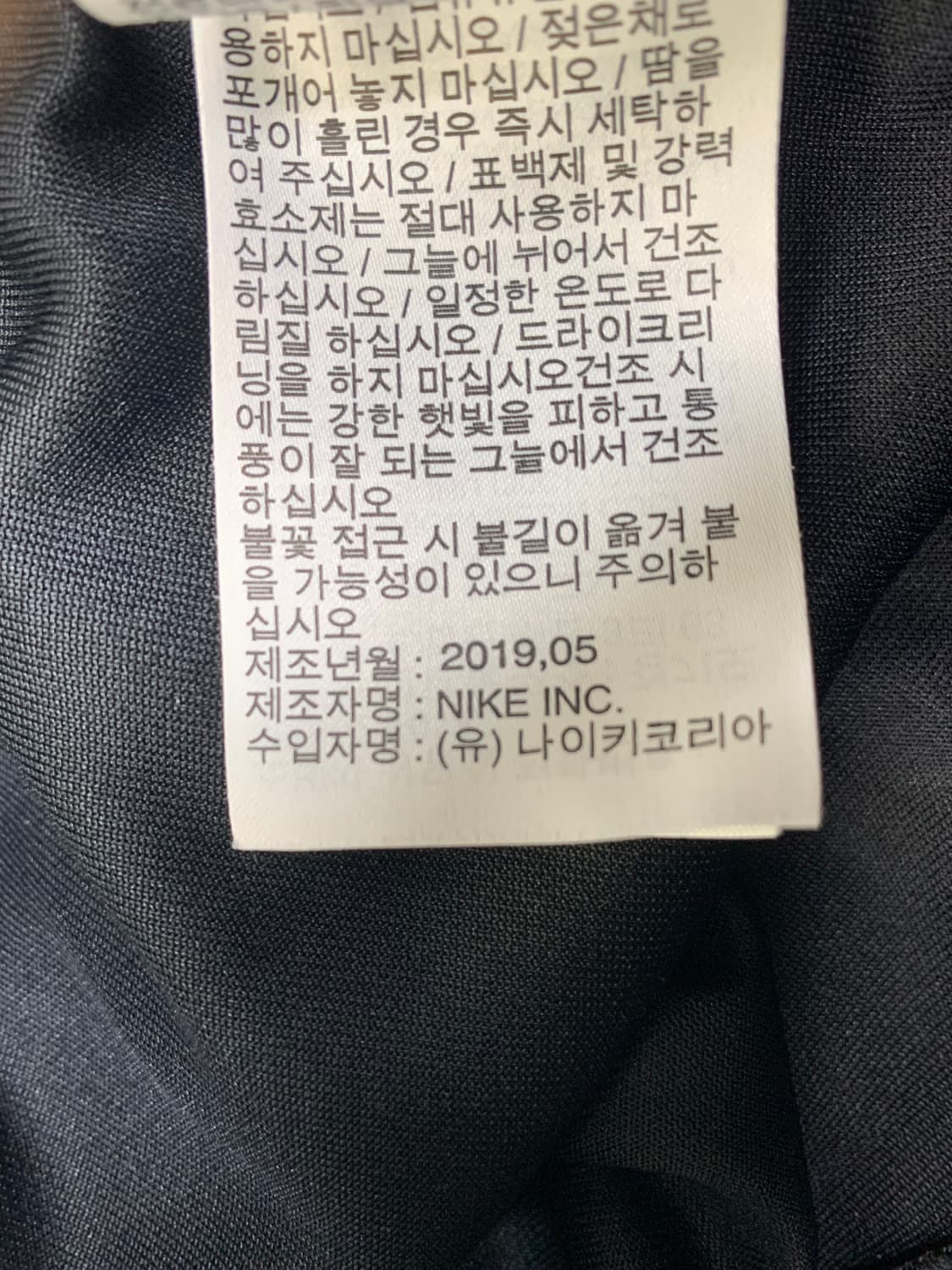 나이키 사이드 스냅 트랙 팬츠 S 상품이미지5