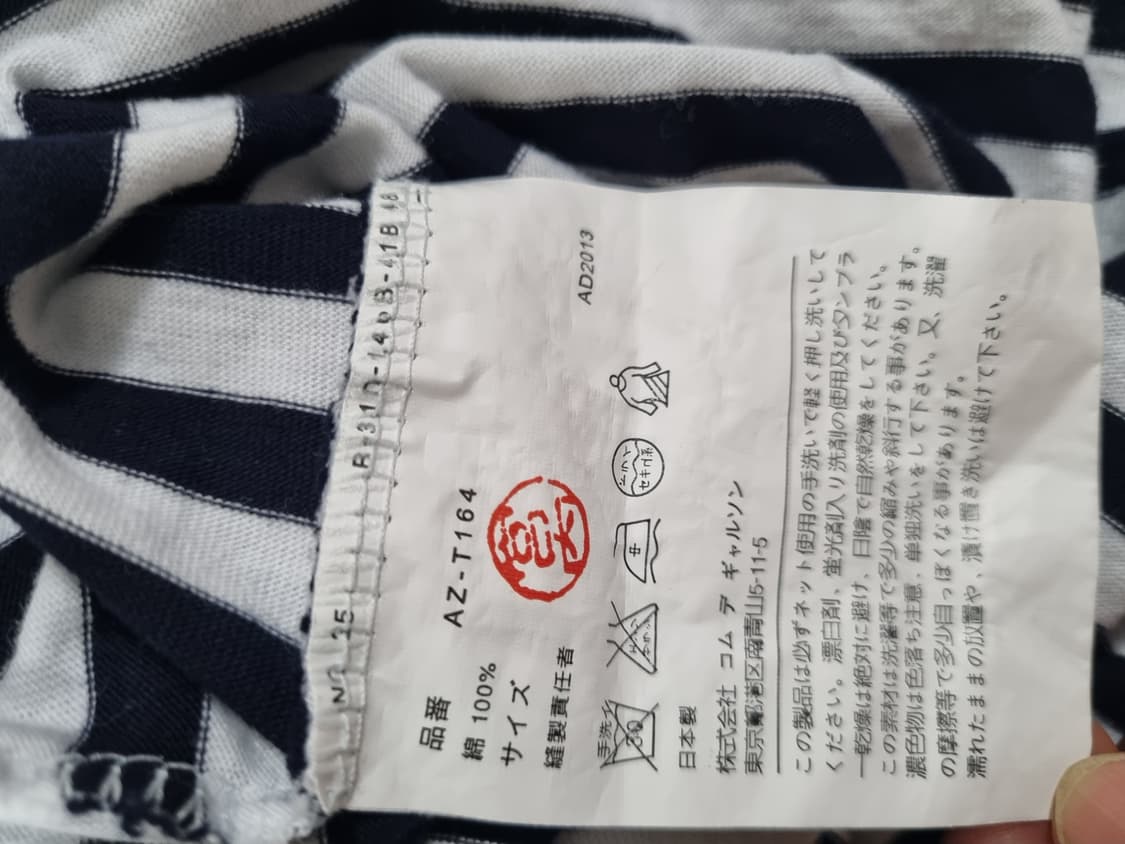 꼼데가르송 남성 스트라이프 긴팔티  상품이미지4
