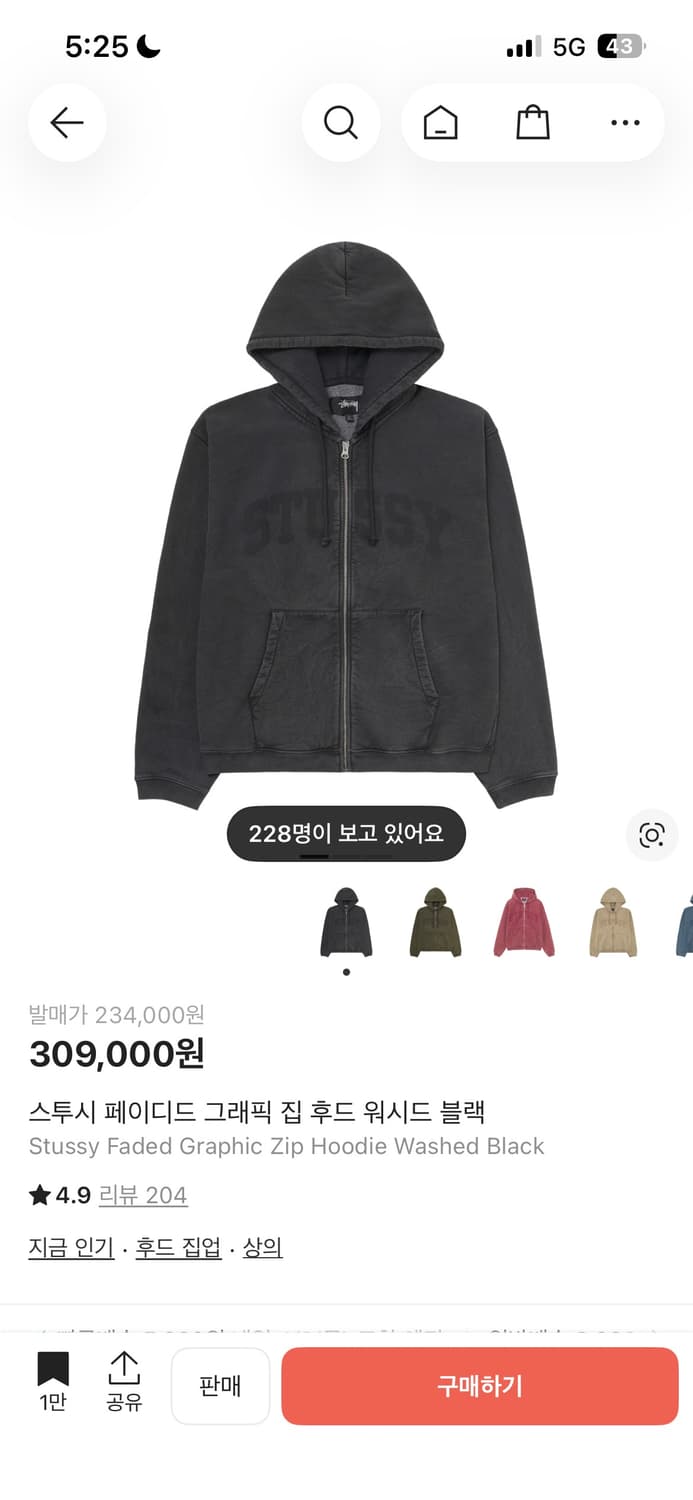 스투시 페이디드 후드집업 구해요 상품이미지1