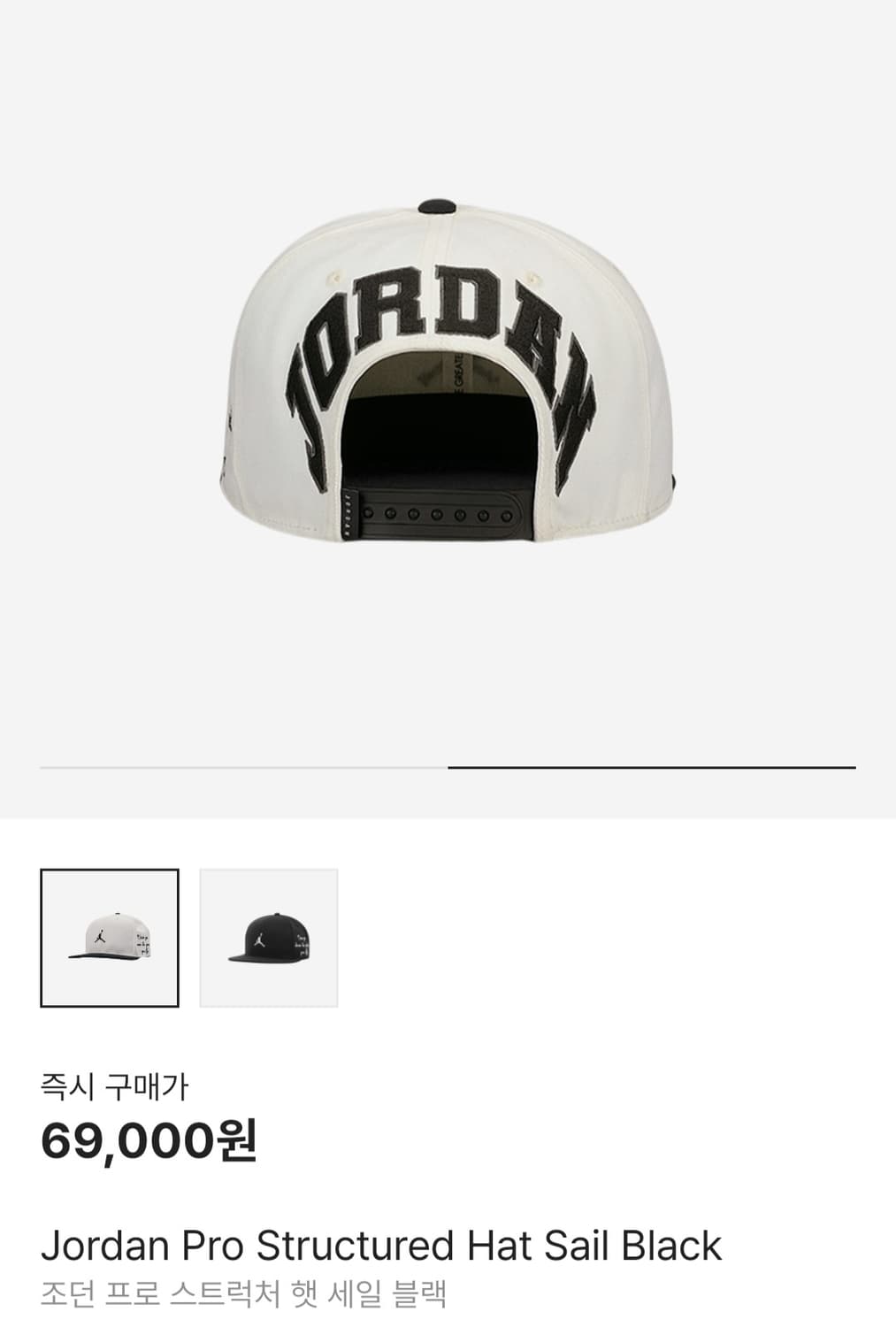 조던 스냅백 상품이미지2