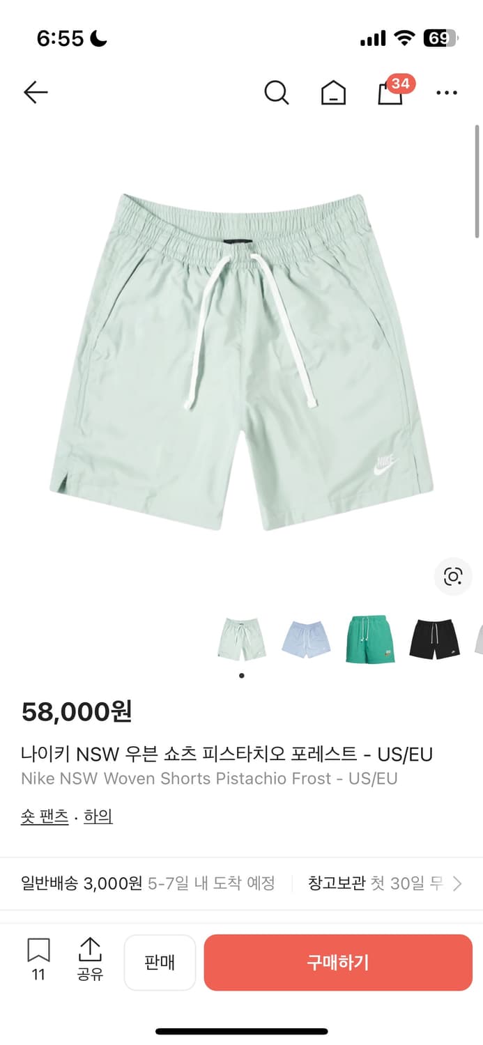 나이키 NSW 우븐 쇼츠 피스타치오 포레스트 상품이미지1