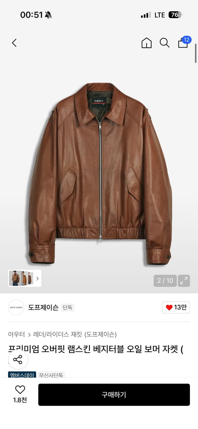 도프제이슨 프리미엄 오버핏 베지터블 오일 보머자켓 상품이미지1